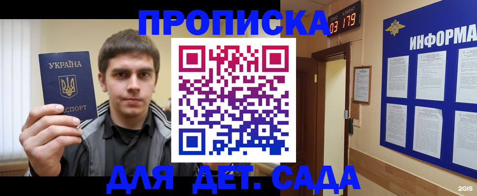 прописка от собственника в Конаково