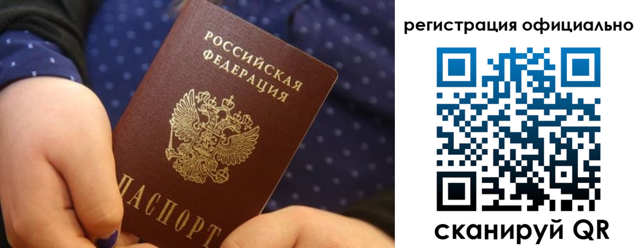 регистрация для школы в Конаково