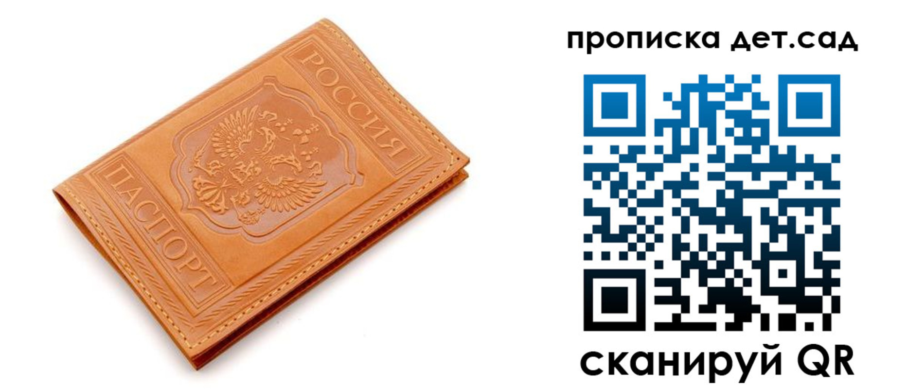 временная регистрация недорого в Конаково