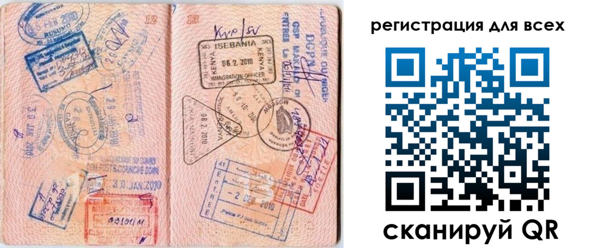 временная регистрация надежно в Конаково