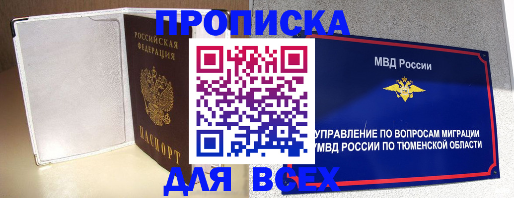 прописка гарантия в Конаково