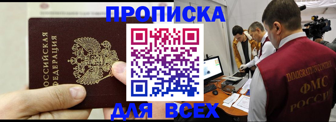 временная регистрация адрес в Конаково