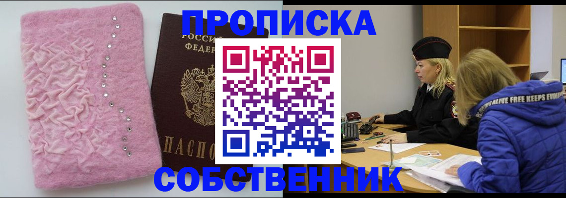 временная регистрация надежно в Конаково
