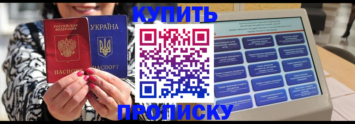 временная регистрация надежно в Конаково