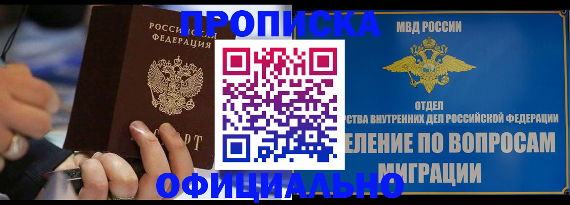 временная регистрация законно в Конаково