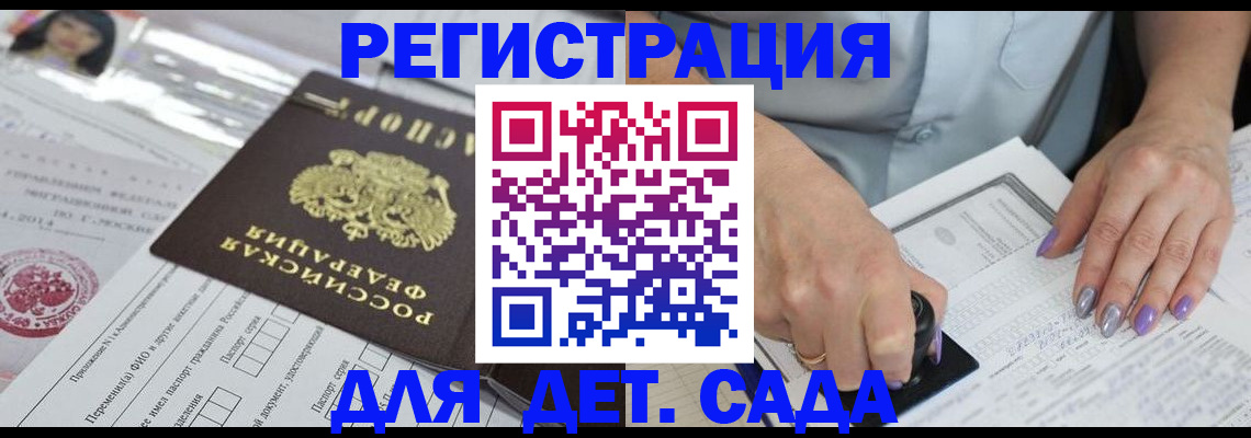 временная регистрация надежно в Конаково