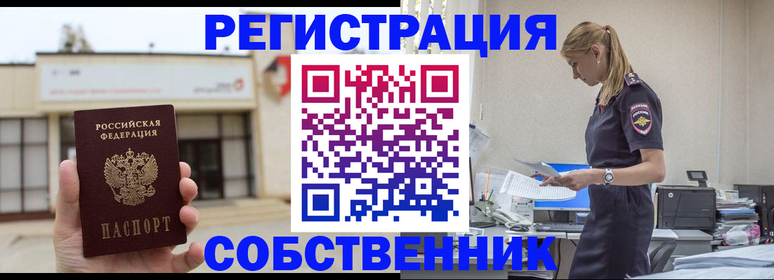временная регистрация для школы в Конаково