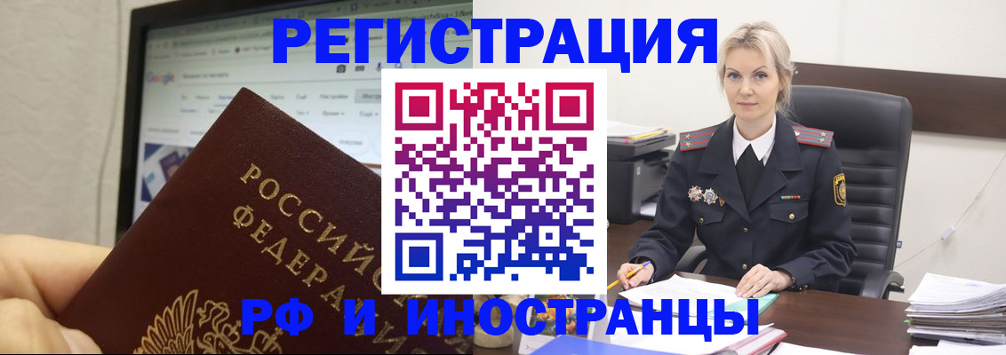 временная регистрация надежно в Конаково