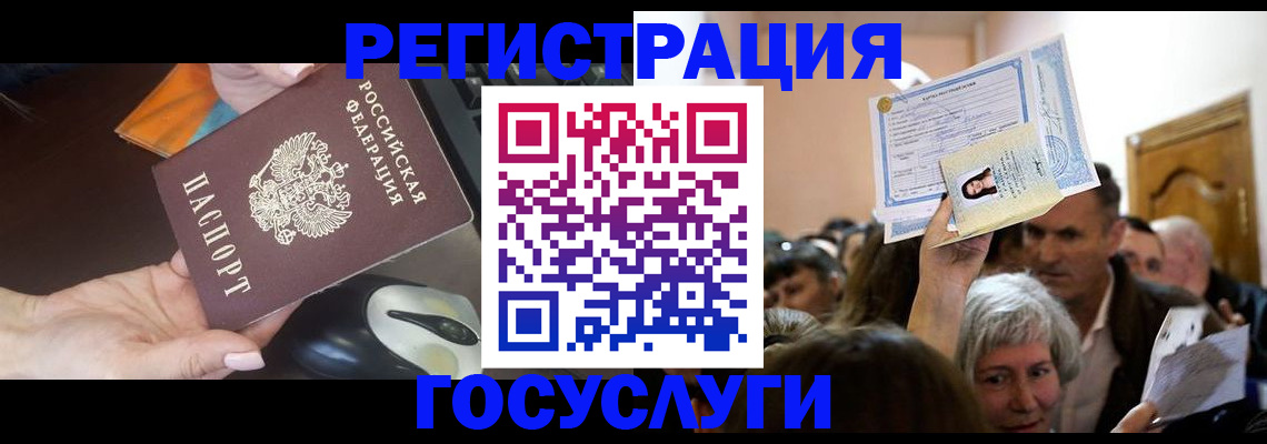 прописка в Конаково