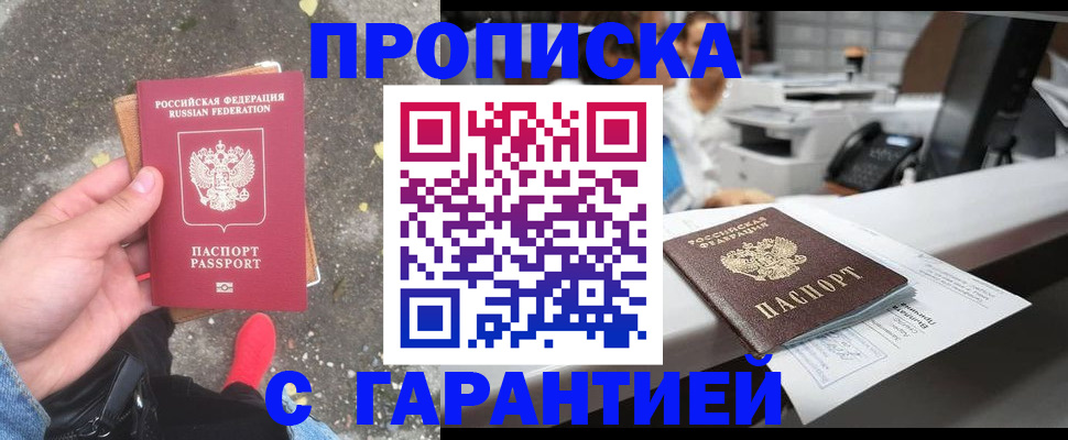 временная регистрация 2025 в Конаково