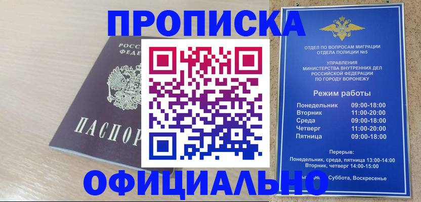 прописка в квартире в Конаково