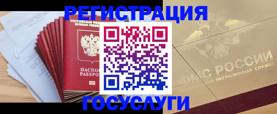 временная регистрация гарантия в Конаково