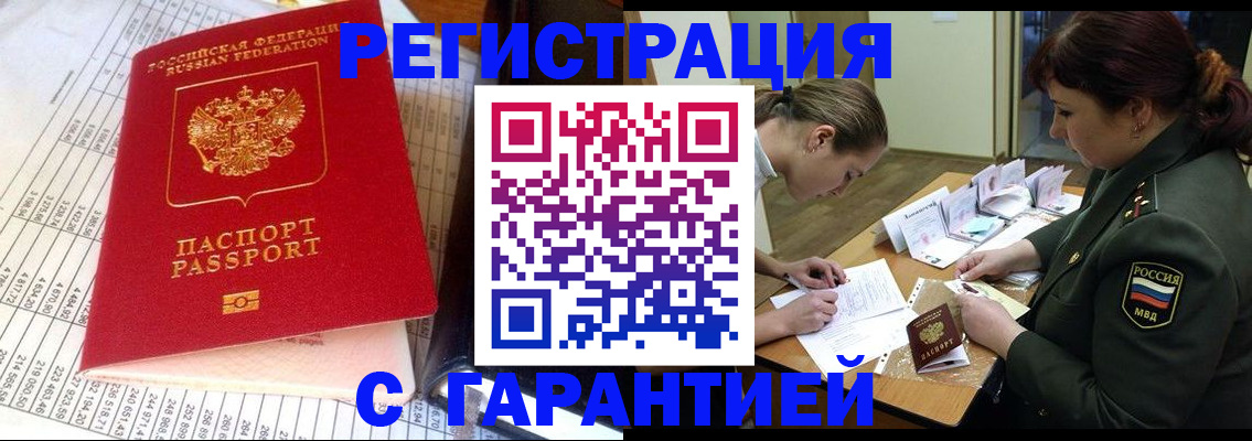 временная регистрация адрес в Конаково