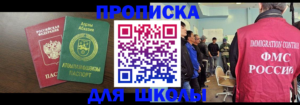 временная регистрация законно в Конаково