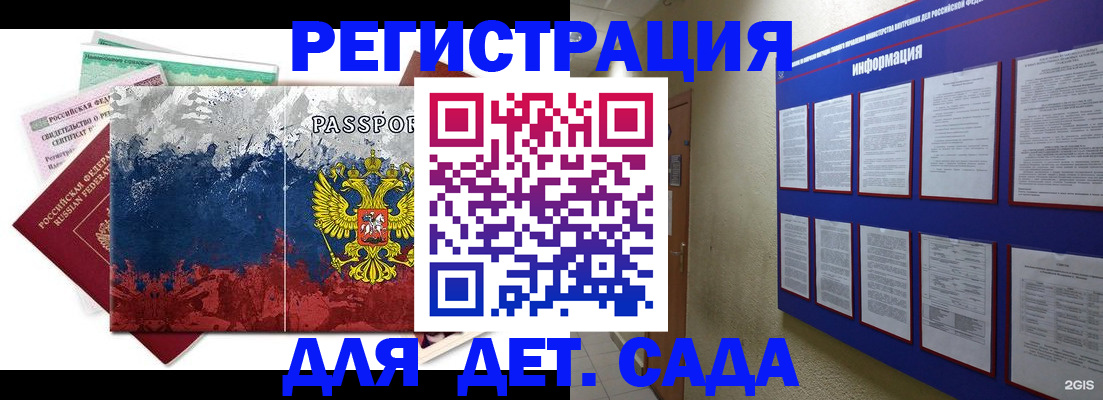 временная регистрация купить в Конаково
