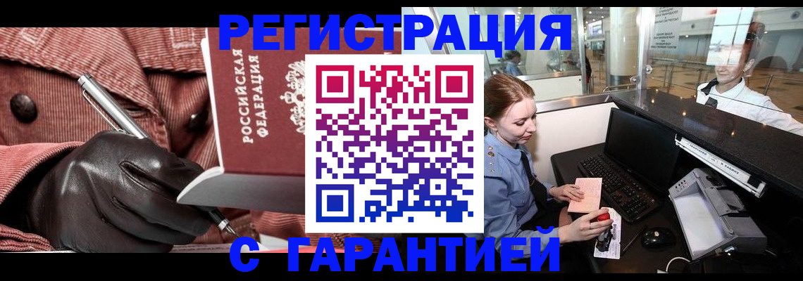 временная регистрация адрес в Конаково