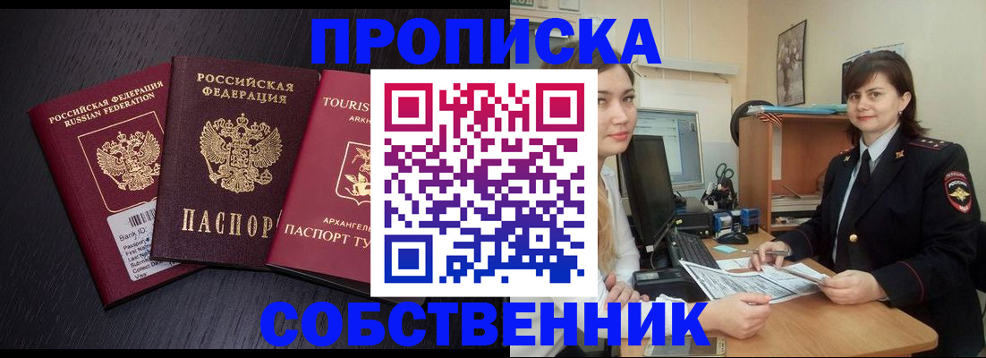 прописка ребенка в Конаково